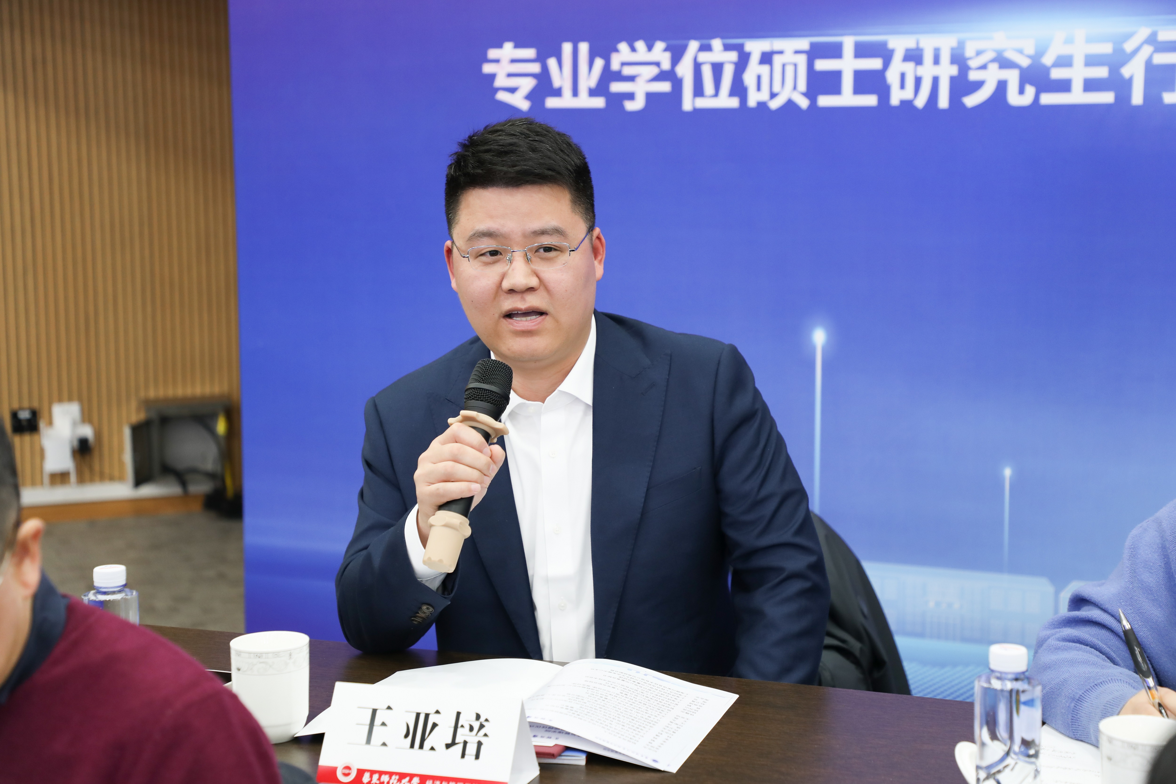 05座谈交流-王亚培.jpg 05座谈交流-王亚培.jpg