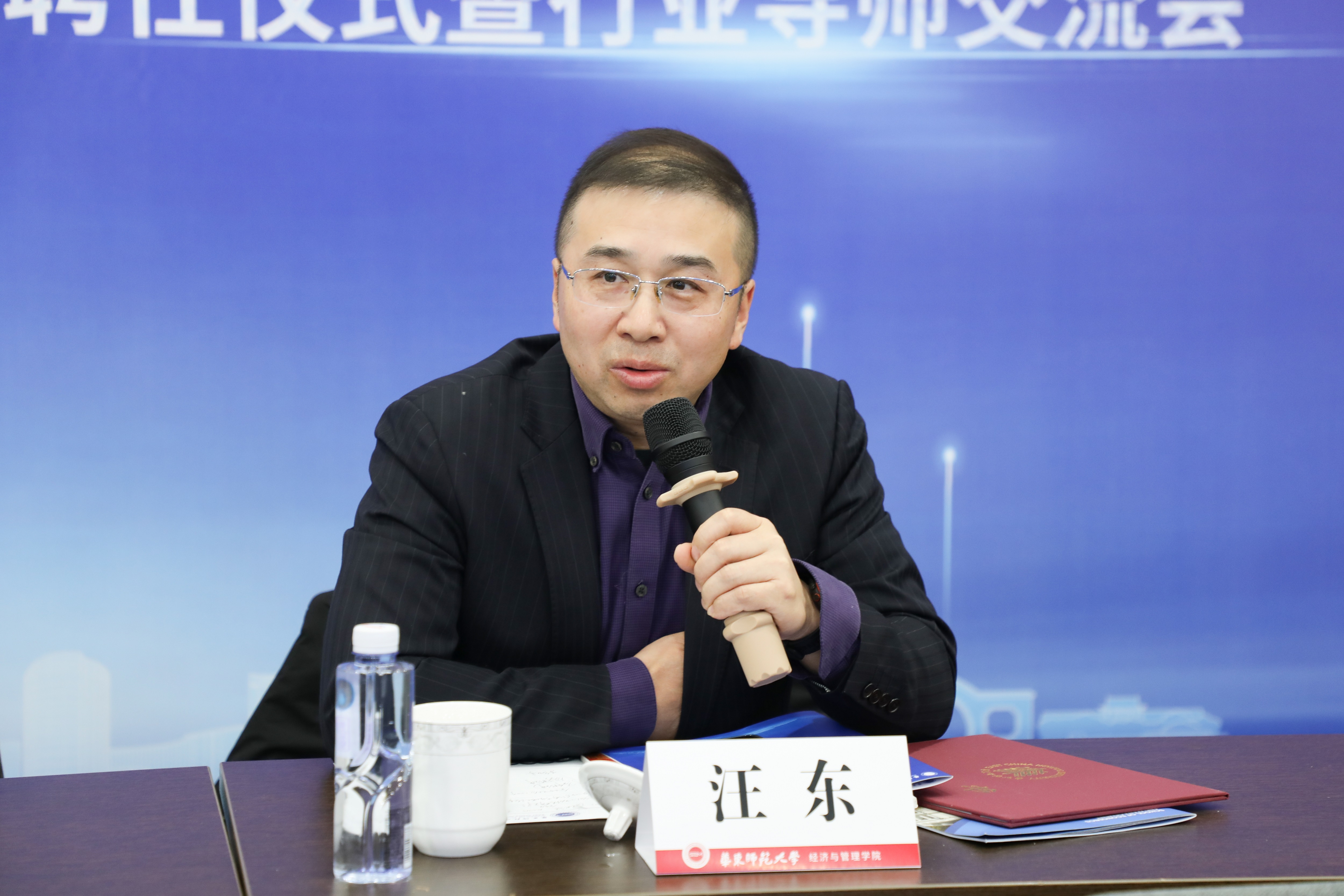 05座谈交流-汪东.jpg 05座谈交流-汪东.jpg